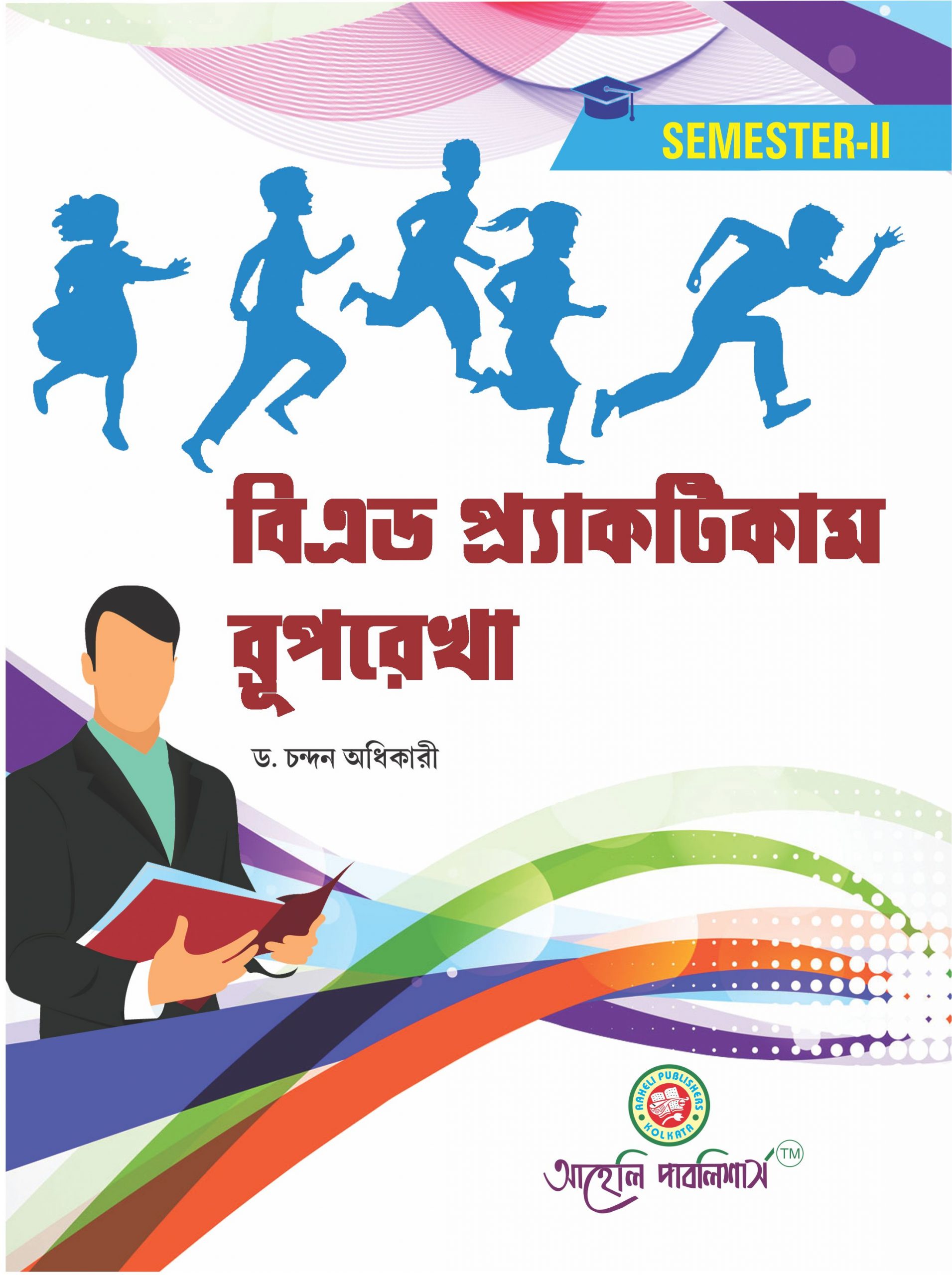 B.Ed Practicum 2nd sem Bengali Version Aaheli Publisher 2023-24